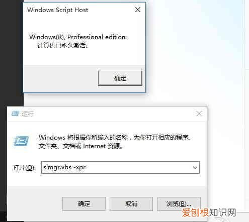 win10是不是永久激活怎么查