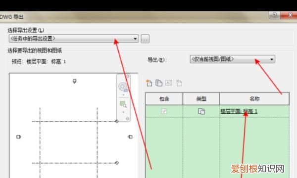 CAD如何导出单个图纸