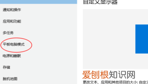 电脑平板模式怎么退回，华为平板电脑怎么退出电脑模式?