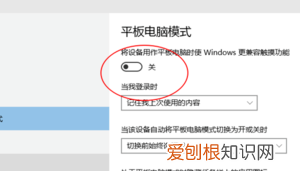 电脑平板模式怎么退回，华为平板电脑怎么退出电脑模式?