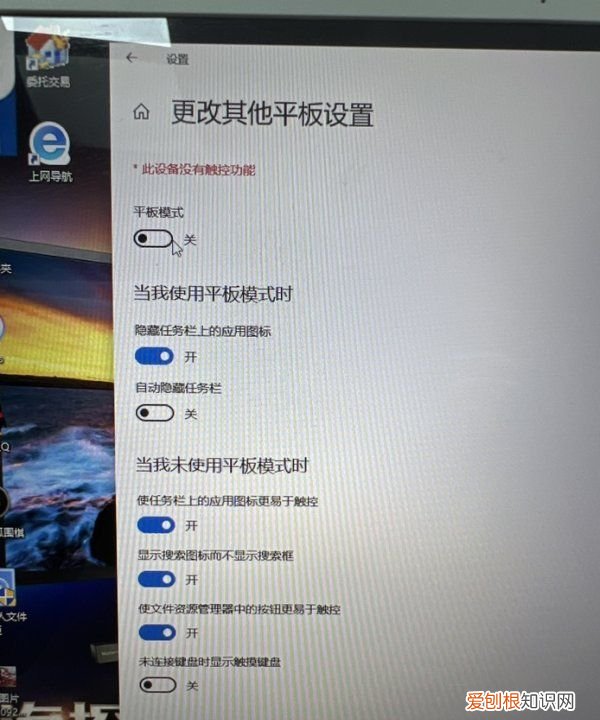 电脑平板模式怎么退回，华为平板电脑怎么退出电脑模式?