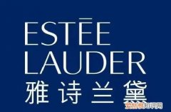 格莱魅是雅诗兰黛旗下的产品吗