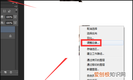 ps怎样让选区边缘柔和，PS需要咋滴才可以模糊边缘