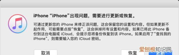 如何解决403错误，iphone5s恢复错误4013