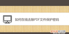 如何取消文档保护密码，永中文字如何退出文档保护状态