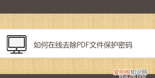 如何取消文档保护密码，永中文字如何退出文档保护状态