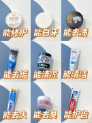 中国公认黑榜“垃圾”牙膏牙粉公开曝光 佳洁士黑人上榜