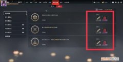 永劫无间每周任务周几更新，永劫无间征神之路每周任务刷新