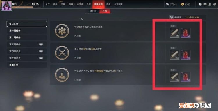 永劫无间每周任务周几更新，永劫无间征神之路每周任务刷新
