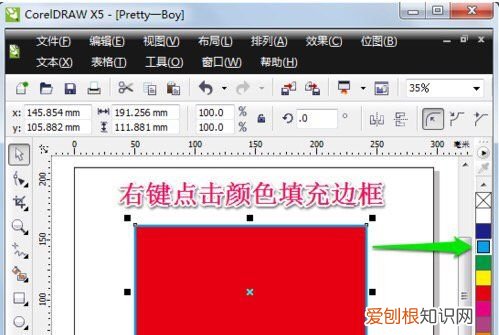 救的拼音，cdr需要咋滴才能填充颜色