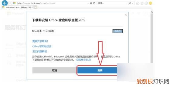 电脑office卸载了怎么恢复