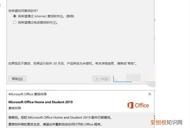 电脑office卸载了怎么恢复