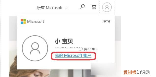 电脑office卸载了怎么恢复