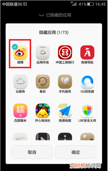 华为手机隐藏的应用怎么找到，华为app隐藏了怎么找出来怎么办