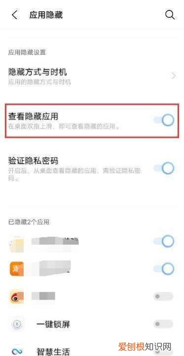 华为手机隐藏的应用怎么找到，华为app隐藏了怎么找出来怎么办