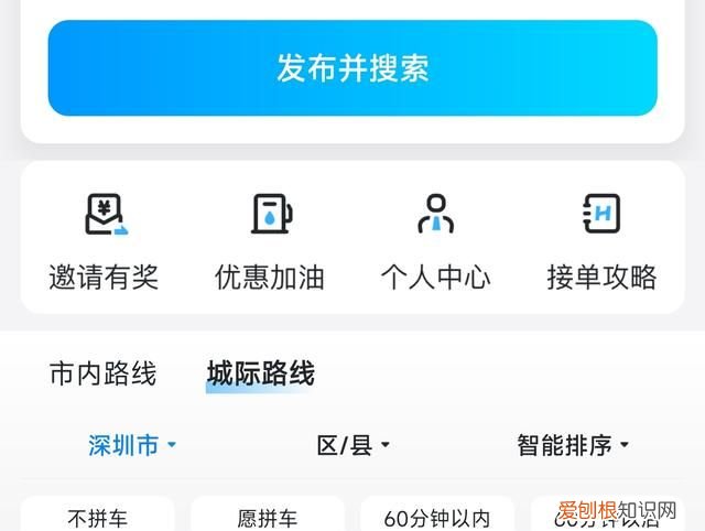 哈啰出行怎样修改默认导航，哈啰出行怎么更改高德导航地图
