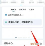 哈啰出行怎样修改默认导航，哈啰出行怎么更改高德导航地图