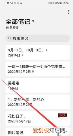 vivo手机备忘录在哪里,vivo手机的备忘录在哪儿