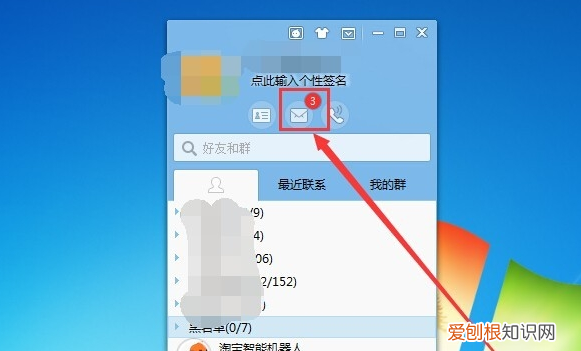 千牛消息管理器在哪里，千牛怎么看别人的聊天记录