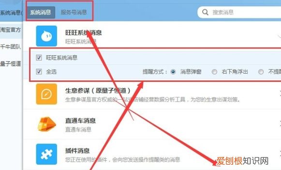 千牛消息管理器在哪里，千牛怎么看别人的聊天记录