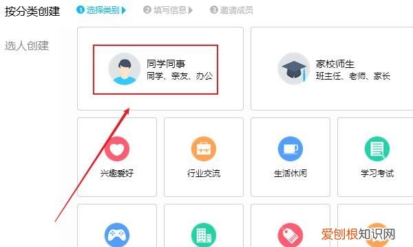 QQ上要咋建群