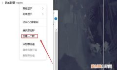QQ上要咋建群