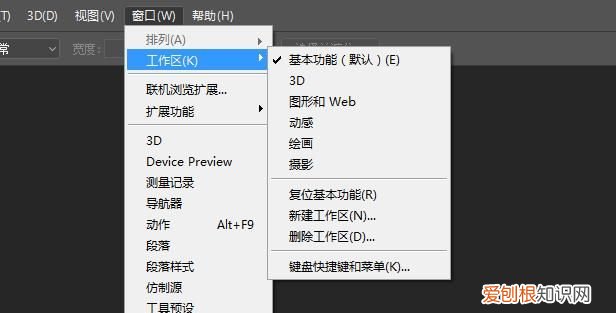 ps怎么重置所有设置，ps笔刷被我设置乱了怎么重置回来