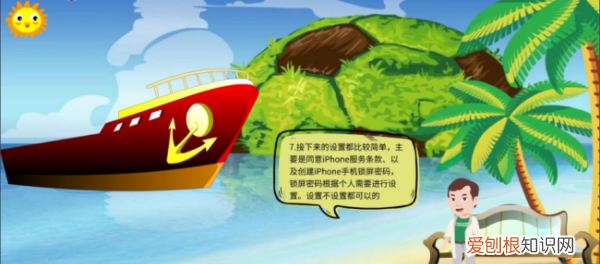 iphone激活锁怎么跳过，iphone刷机后怎样跳过激活
