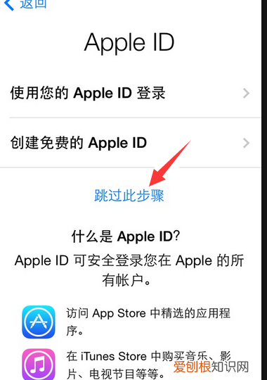 iphone激活锁怎么跳过，iphone刷机后怎样跳过激活