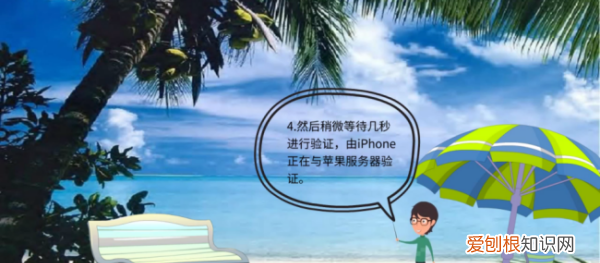 iphone激活锁怎么跳过，iphone刷机后怎样跳过激活