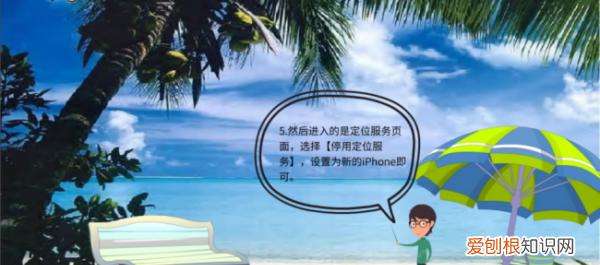 iphone激活锁怎么跳过，iphone刷机后怎样跳过激活