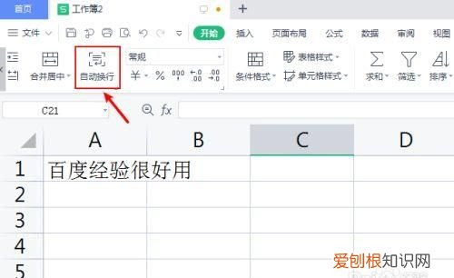 表格保存如何设置，表格自动保存怎么设置在哪里