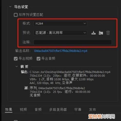 pr导出什么格式最接近原画质