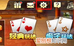欢乐斗地主怎么改声音，微信斗地主怎么关闭声音