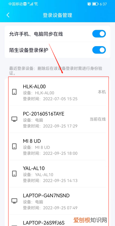 qq怎样查看最近登陆记录，手机QQ如何查看最近登录的设备