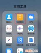如何查看手机app储存路径