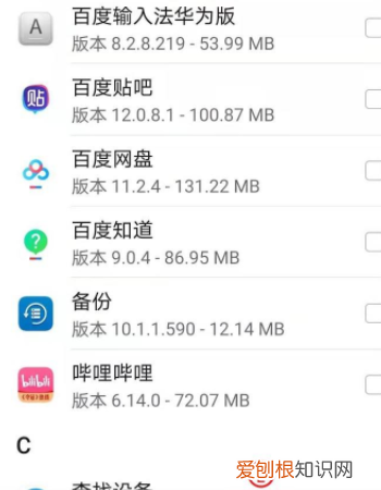 如何查看手机app储存路径