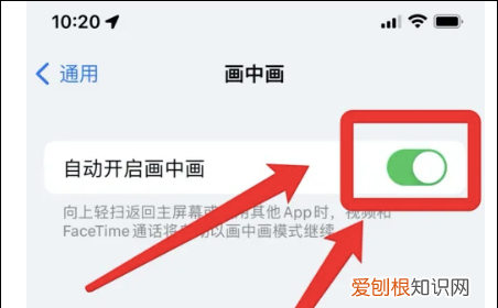 苹果怎么弄小屏窗口，苹果手机小窗口怎么设置边玩游戏边聊天