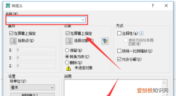 cad块的创建和应用，CAD如何创建块并插入块