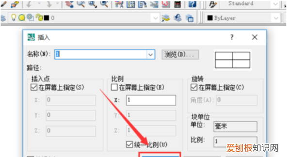 cad块的创建和应用，CAD如何创建块并插入块