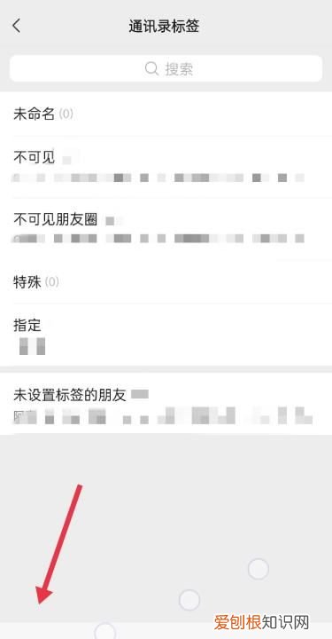 微信标签如何管理，微信标签管理在哪里设置