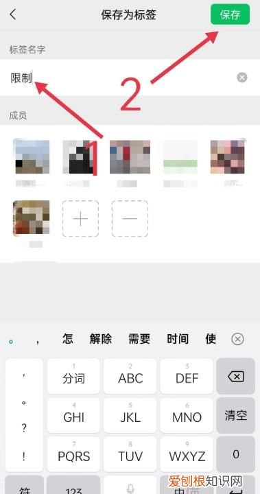 微信标签如何管理，微信标签管理在哪里设置