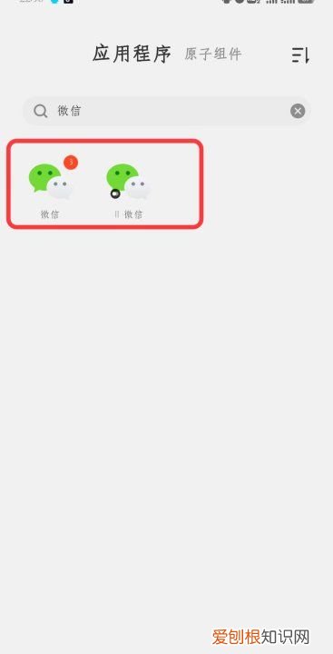 一个手机如何同时登三个微信，怎么在一部手机上同时有多个微信号