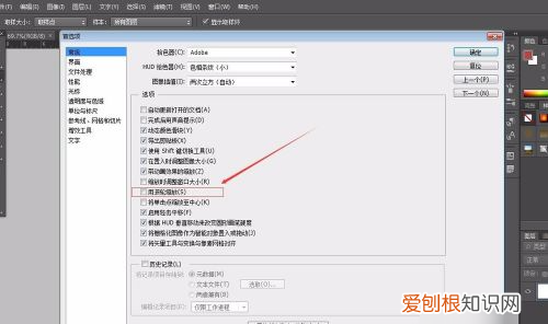 ps滚轮缩放怎么设置快捷键，PS滚轮缩放需要咋滴才能设置