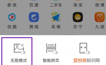 uc浏览器不显示内容，UC浏览器如何打开无图模式