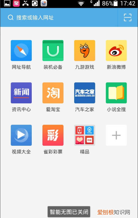 uc浏览器不显示内容，UC浏览器如何打开无图模式