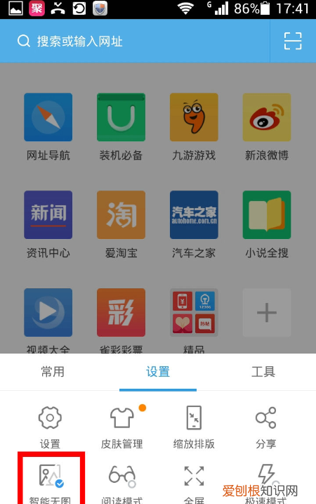 uc浏览器不显示内容，UC浏览器如何打开无图模式