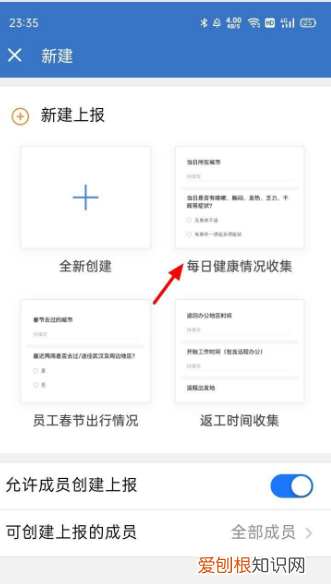 如何上报健康信息，如何在微信上打卡健康上报健康码