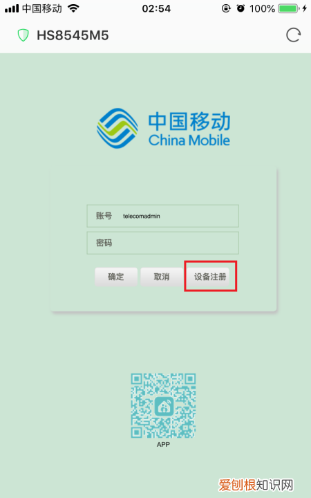 移动光猫如何重新注册，移动光纤猫怎么注册或登录