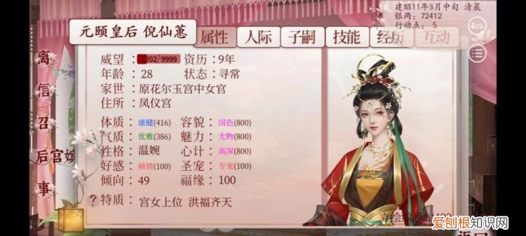 深宫曲收买宫女要多少好感度，深宫曲怎么快速加侍女好感度